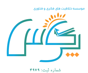 موسسه حقوقی پرگاس | Pargas Law Firm